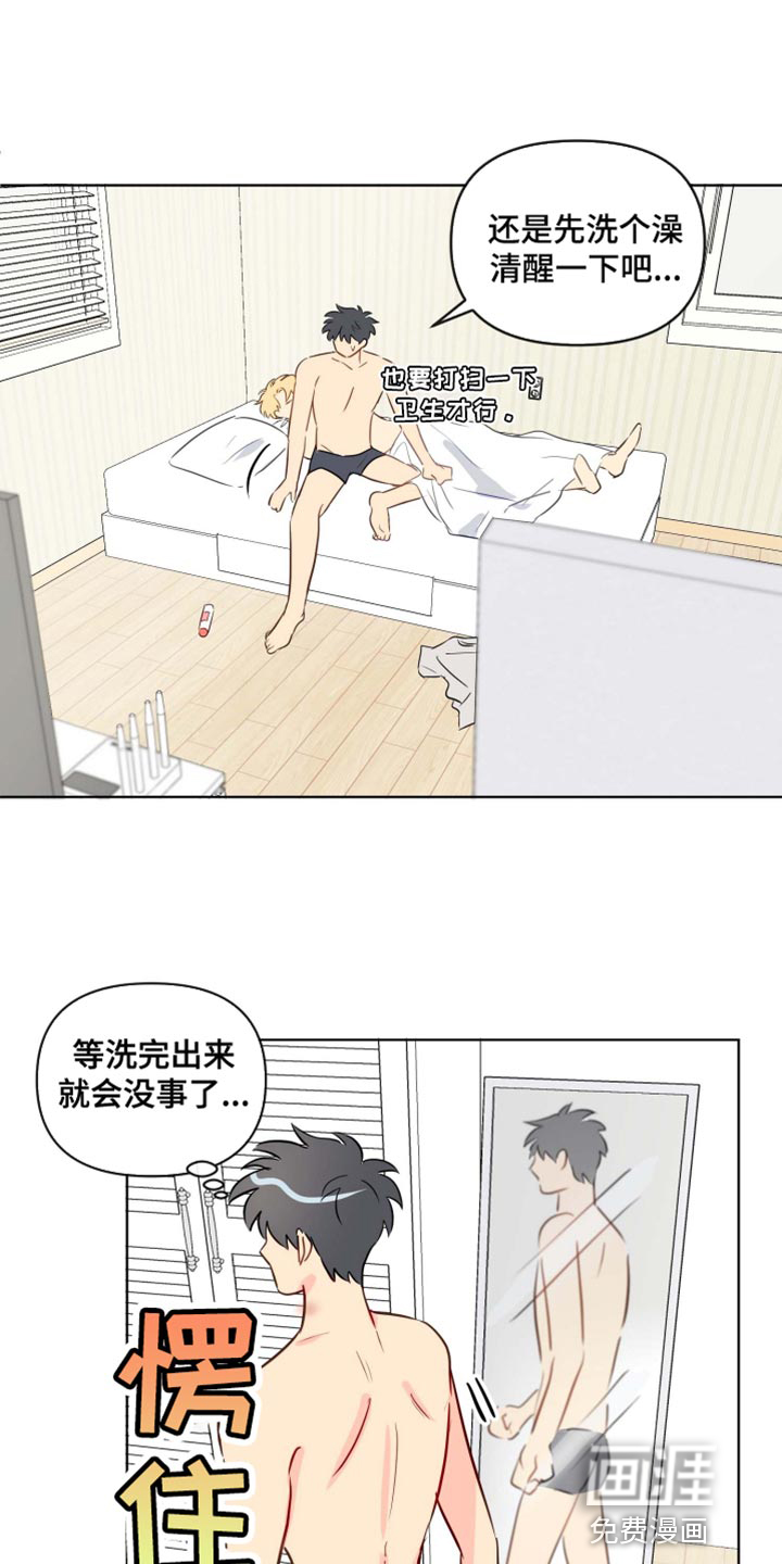 海之言第42话图