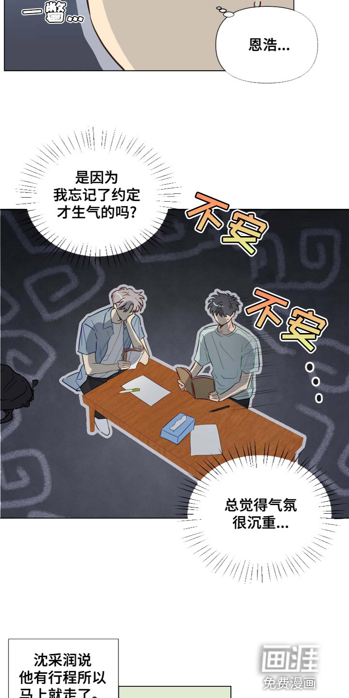 海之言第43话图