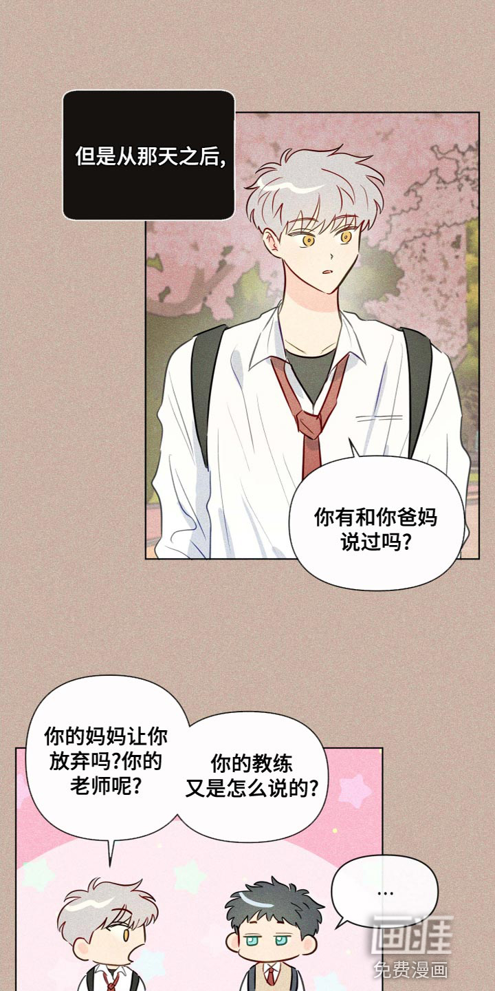 海之言第44话图