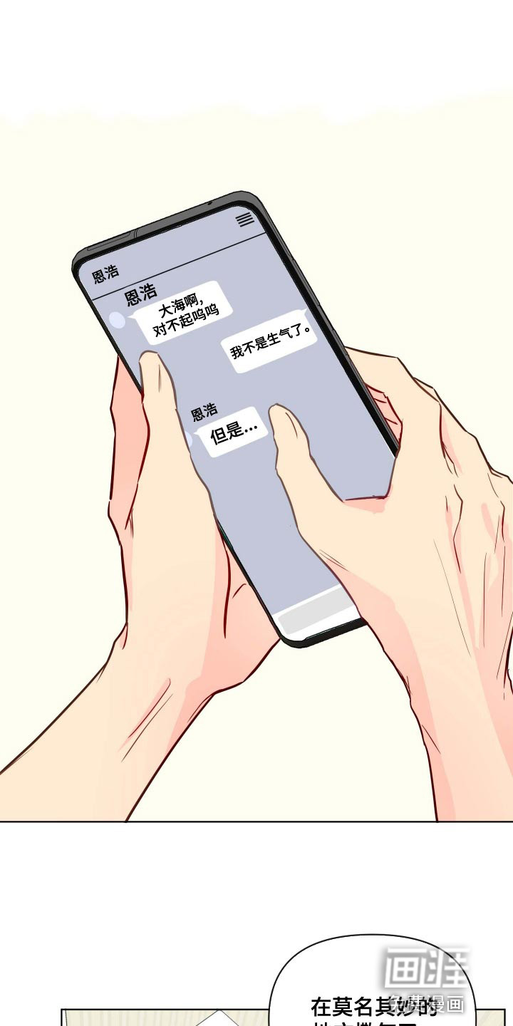 海之言第47话图