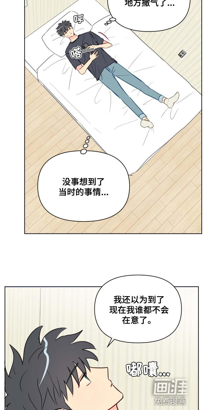 海之言第47话图