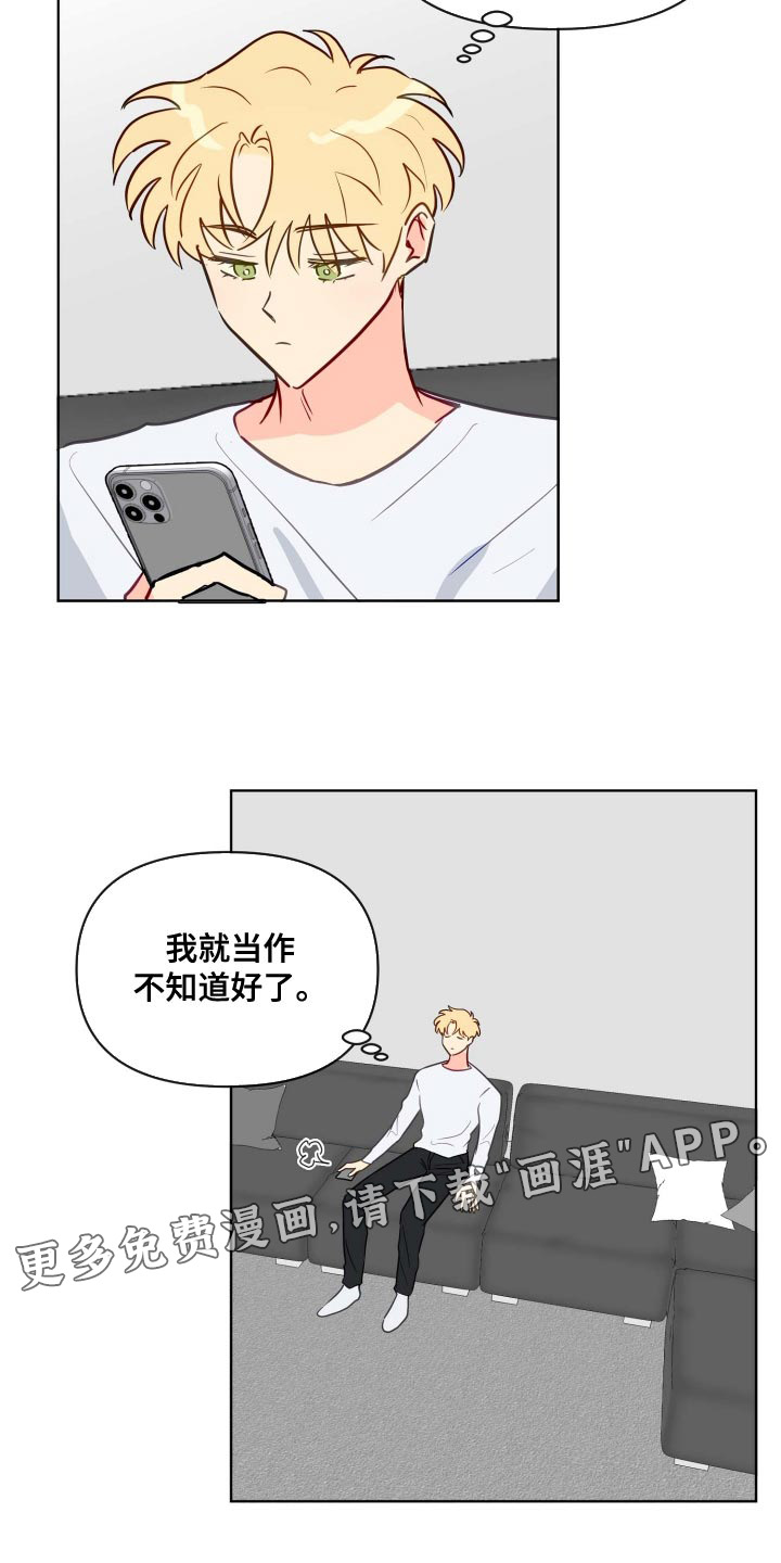 海之言第47话图