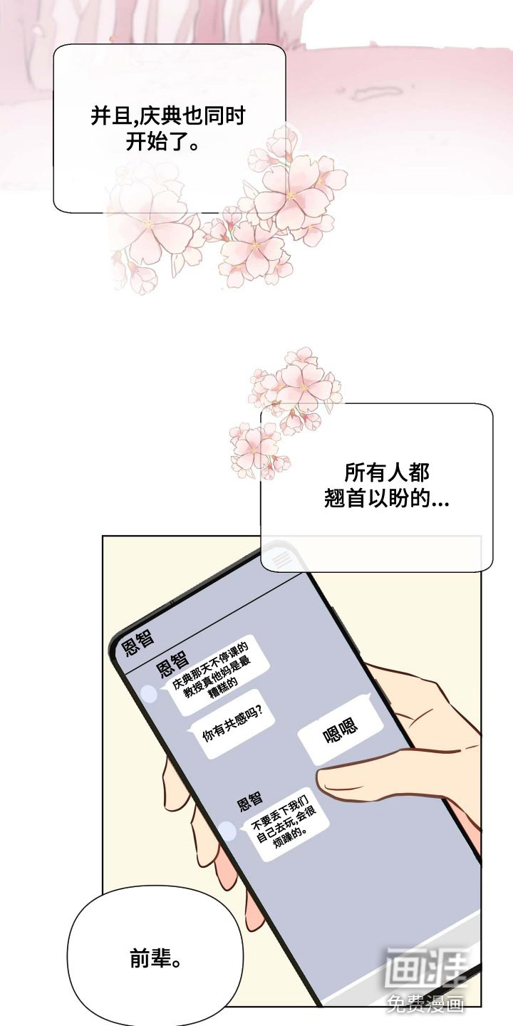 海之言第48话图