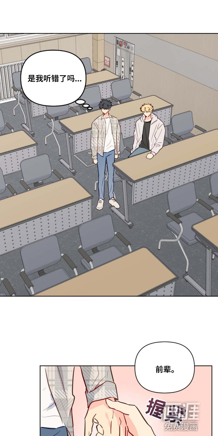 海之言第49话图