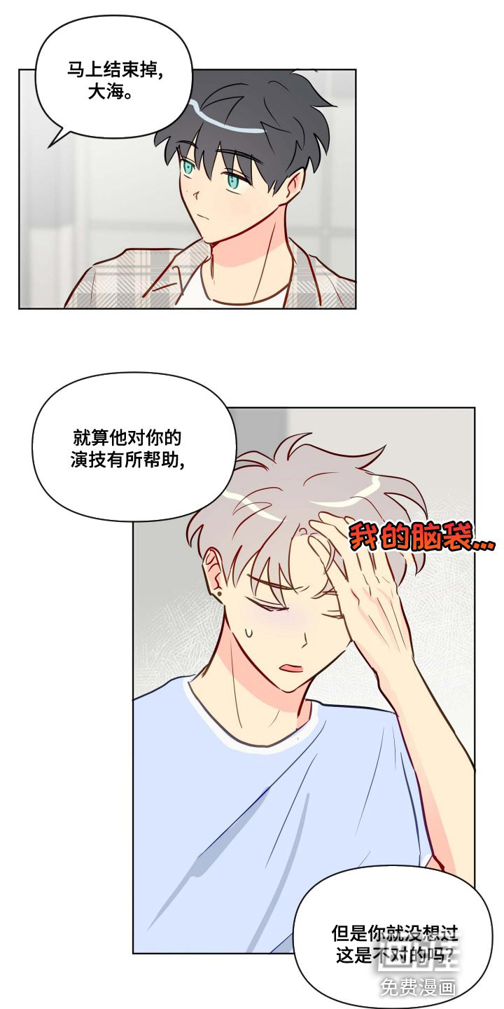 海之言第50话图