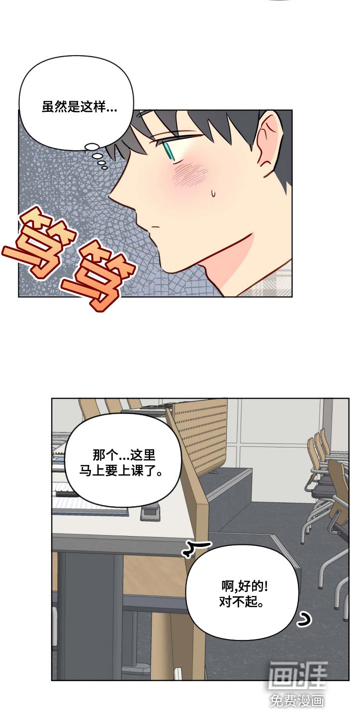 海之言第50话图