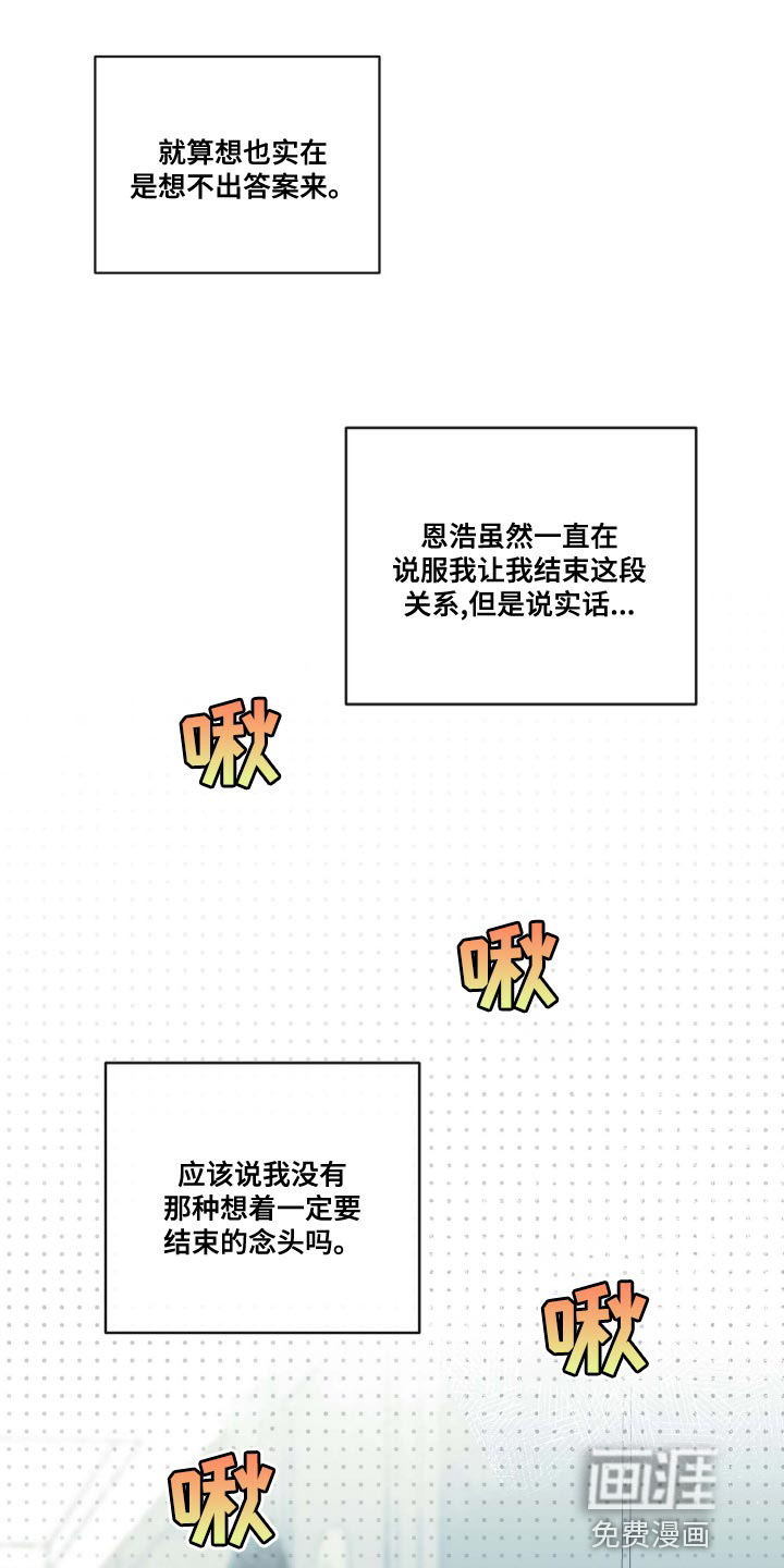 海之言第50话图