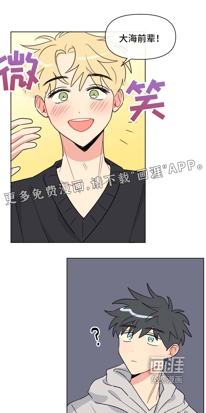 海之言第8话图