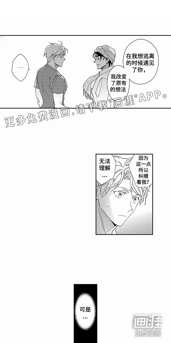 琥珀色新娘第10话图