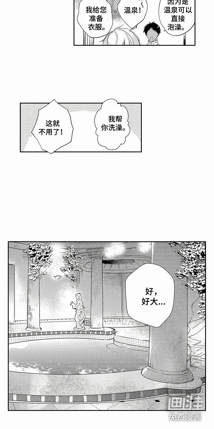 琥珀色新娘第13话图