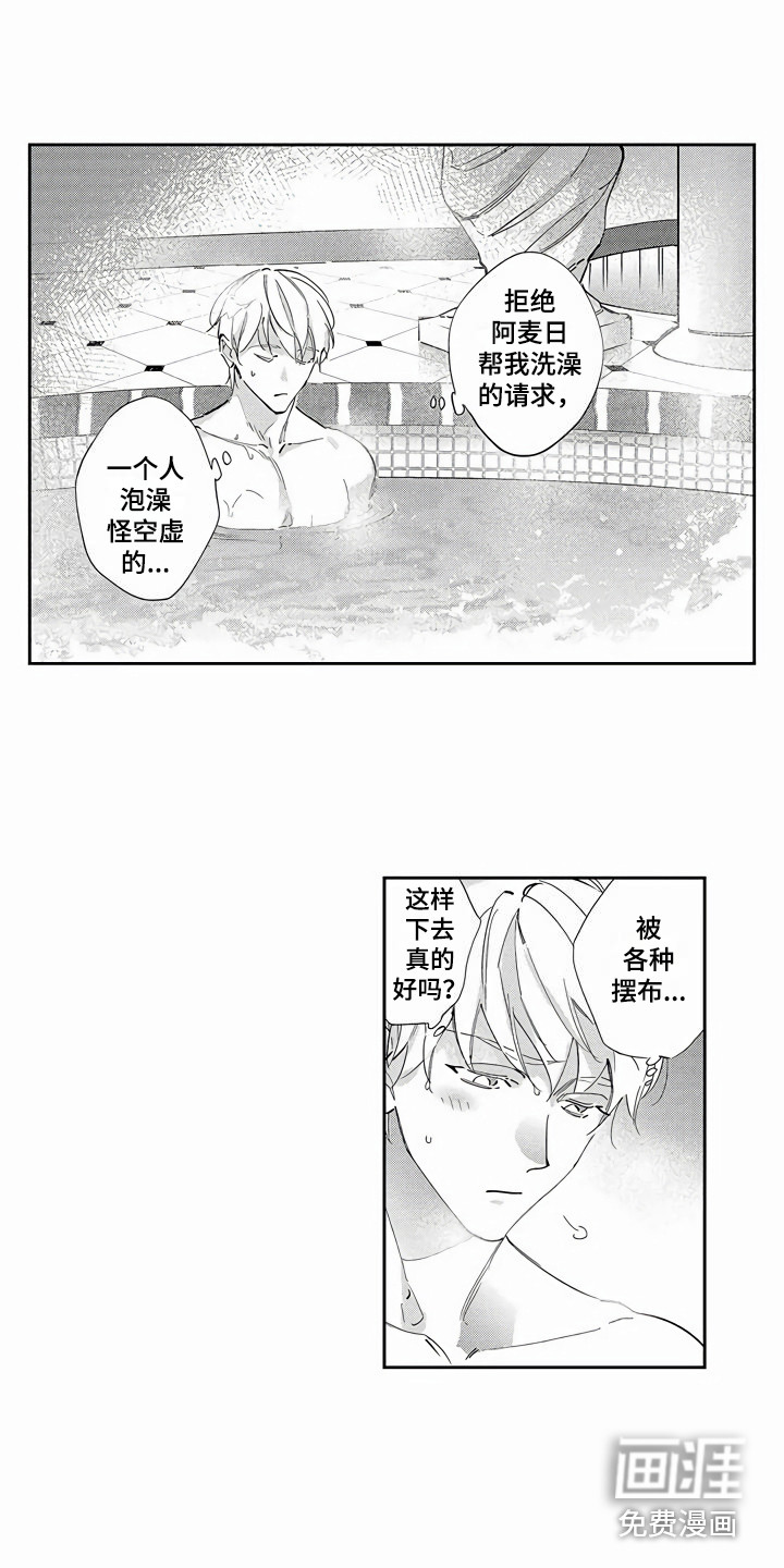 琥珀色新娘第13话图