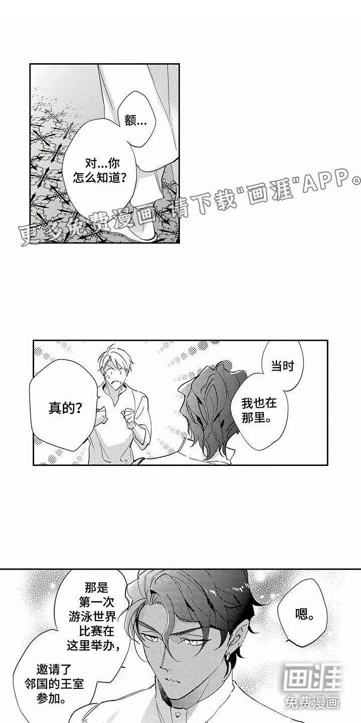 琥珀色新娘第14话图