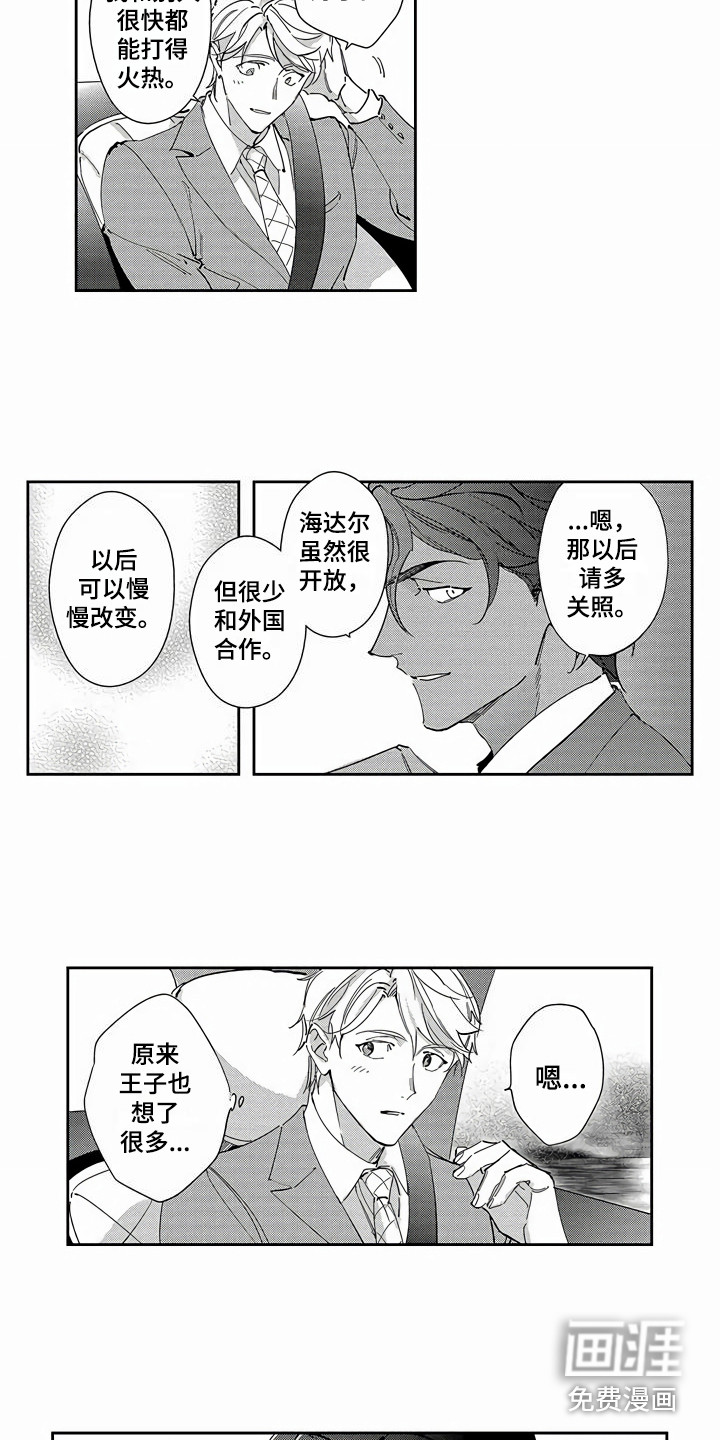 琥珀色新娘第15话图