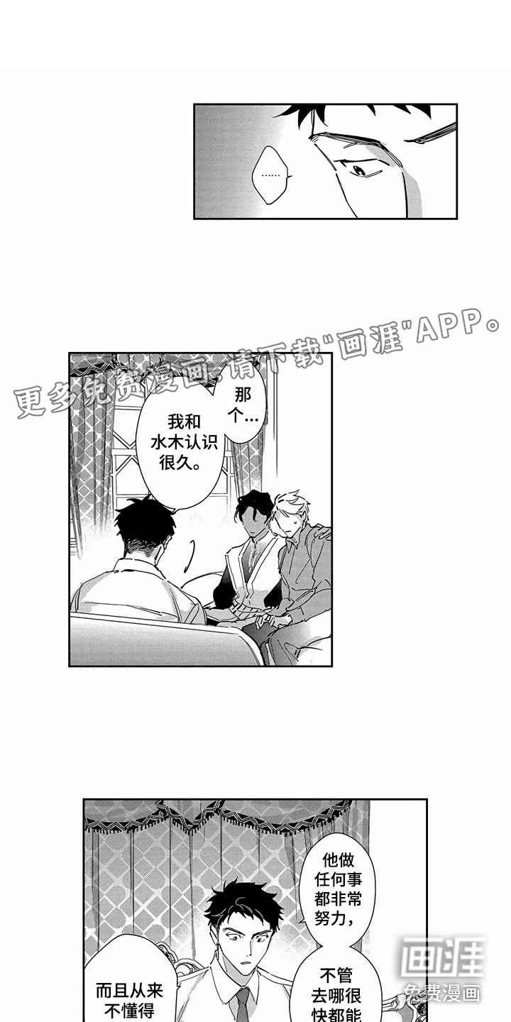 琥珀色新娘第17话图