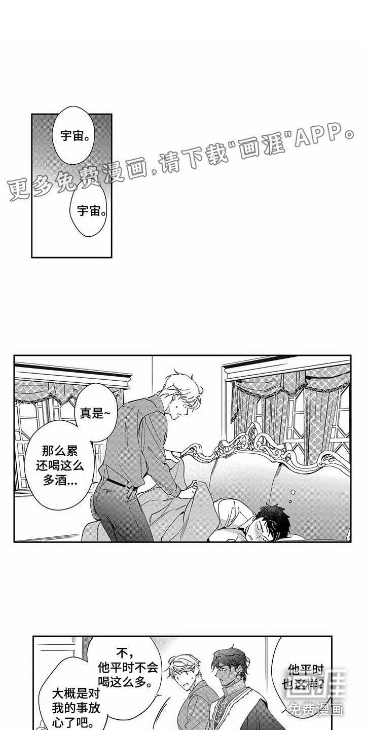 琥珀色新娘第18话图