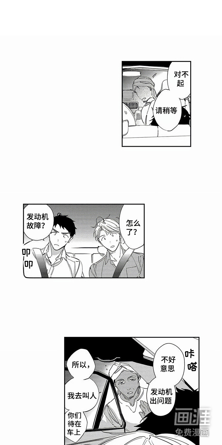 琥珀色新娘第21话图