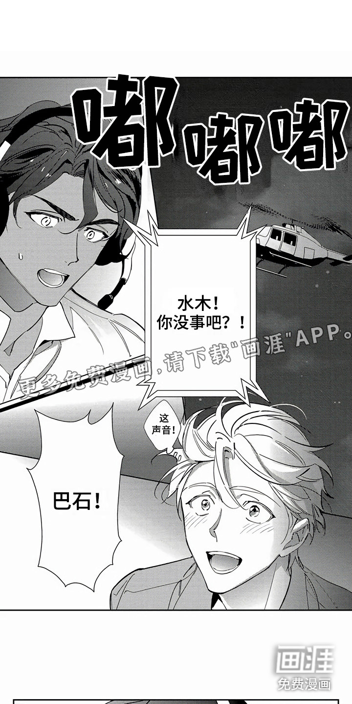 琥珀色新娘第22话图