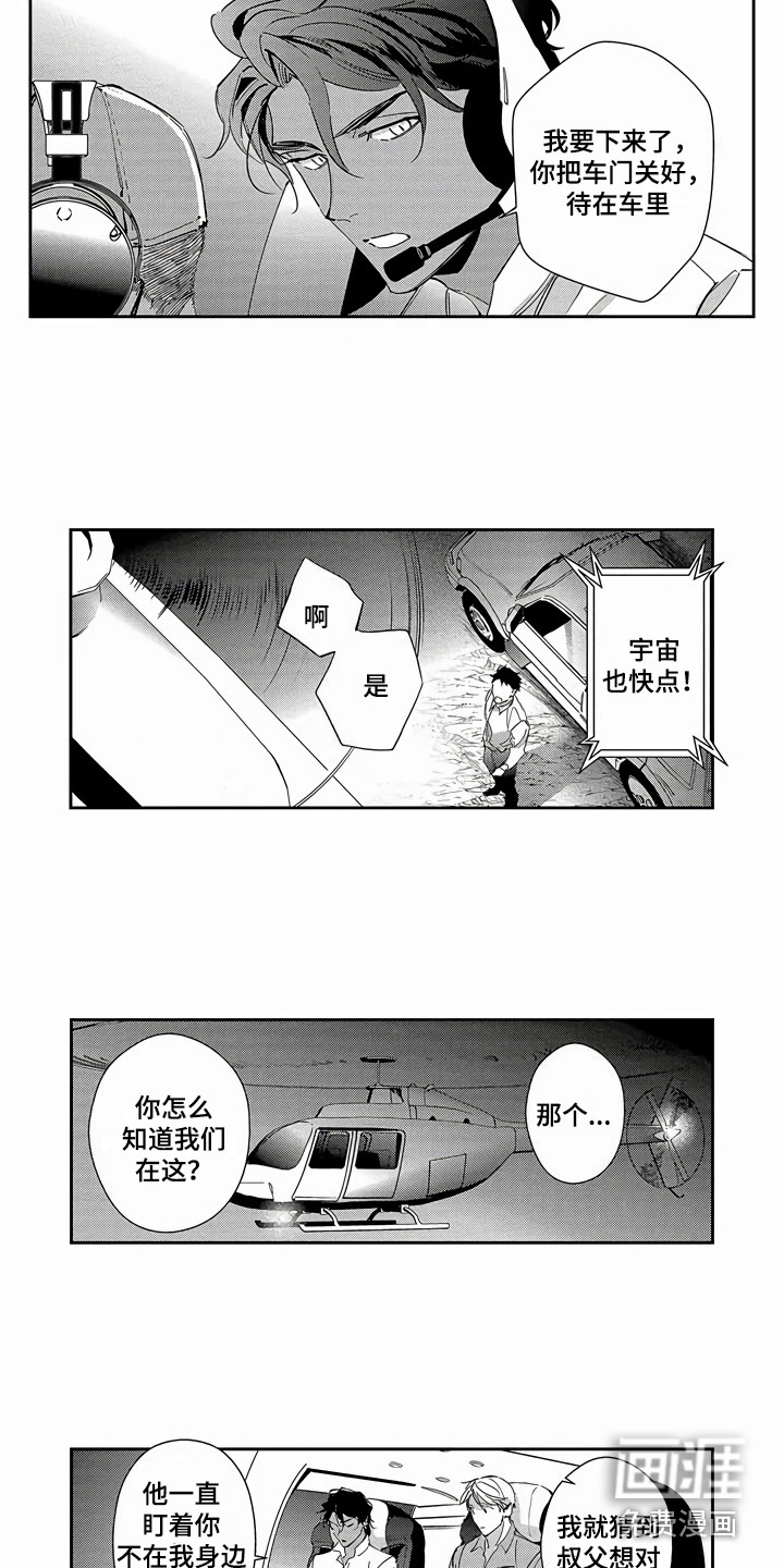 琥珀色新娘第22话图