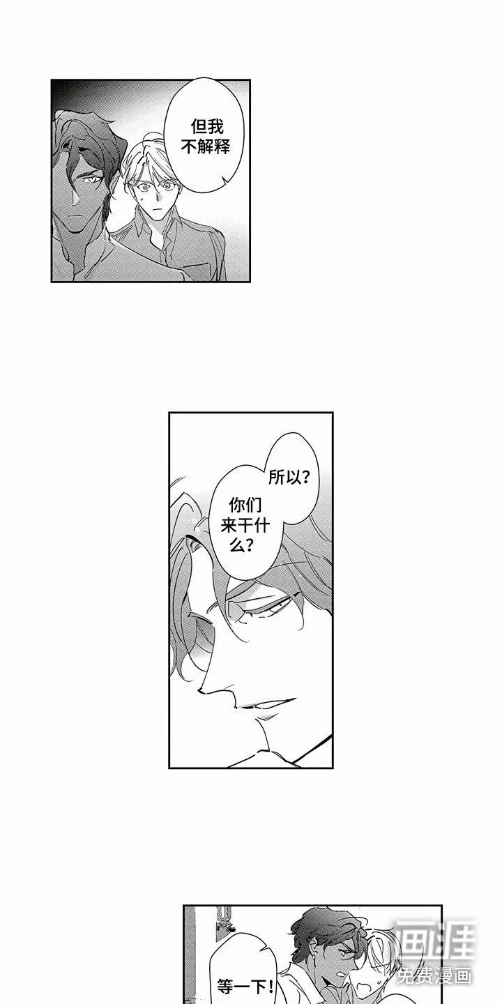 琥珀色新娘第23话图