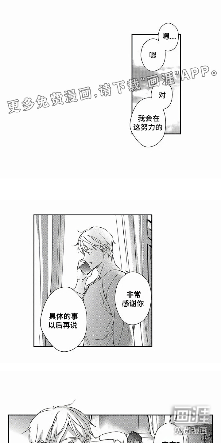 琥珀色新娘第24话图