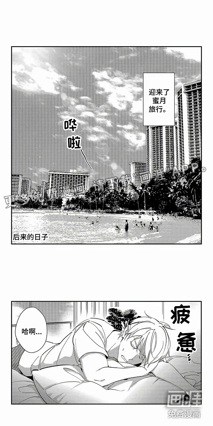 琥珀色新娘第25话图