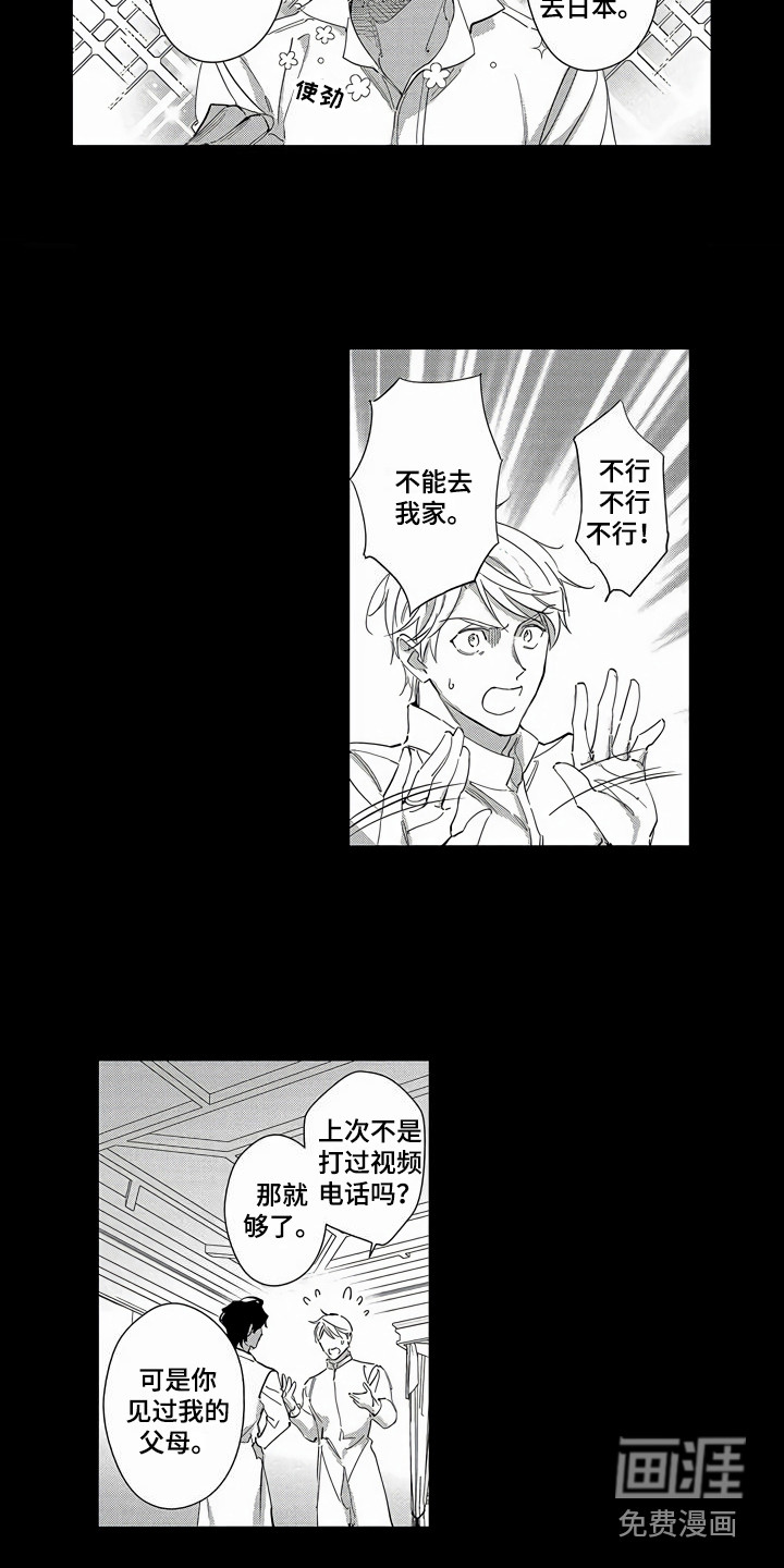 琥珀色新娘第25话图