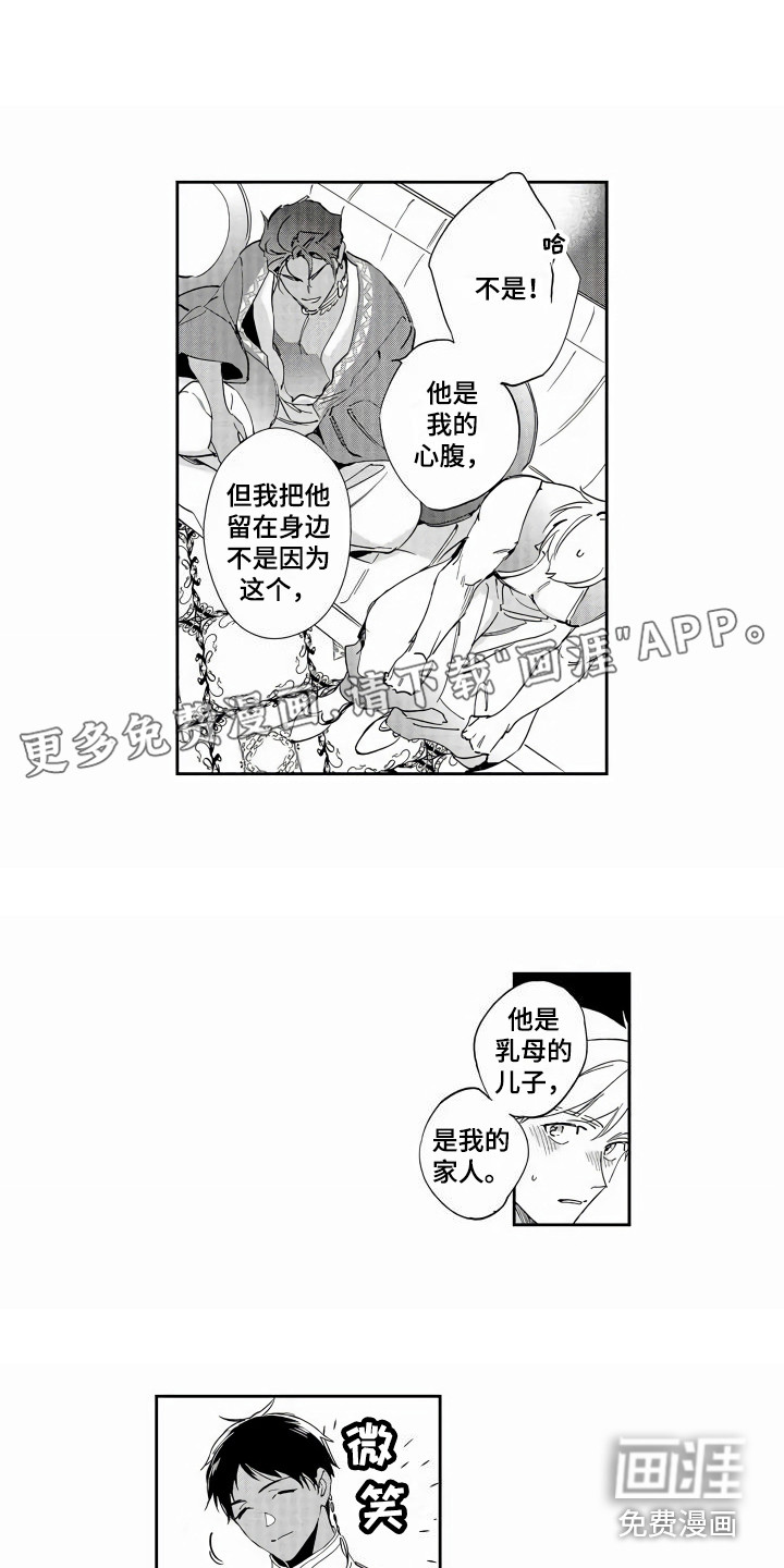 琥珀色新娘第4话图