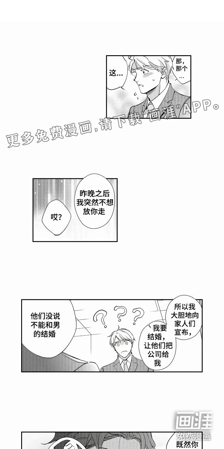 琥珀色新娘第6话图