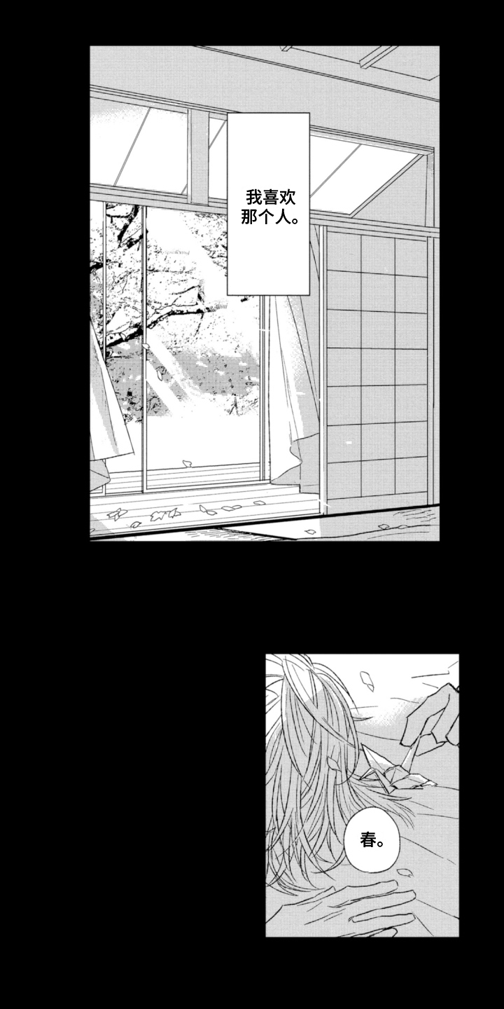 黑夜沉沦第1话图