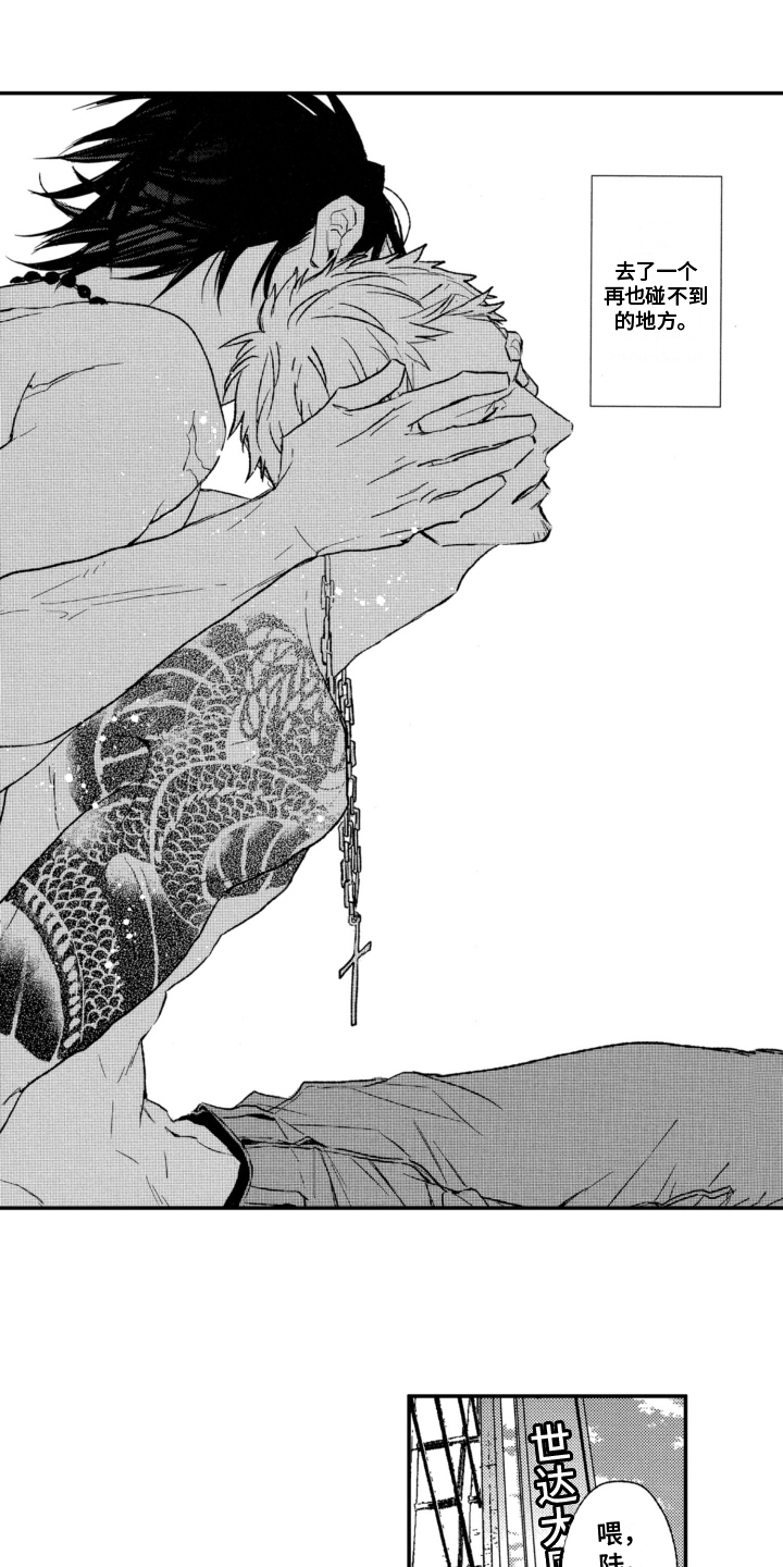 黑夜沉沦第1话图