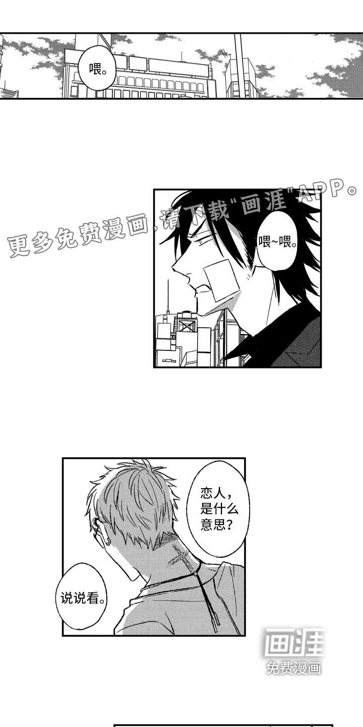 黑夜沉沦第11话图