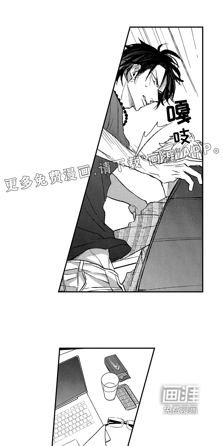 黑夜沉沦第13话图