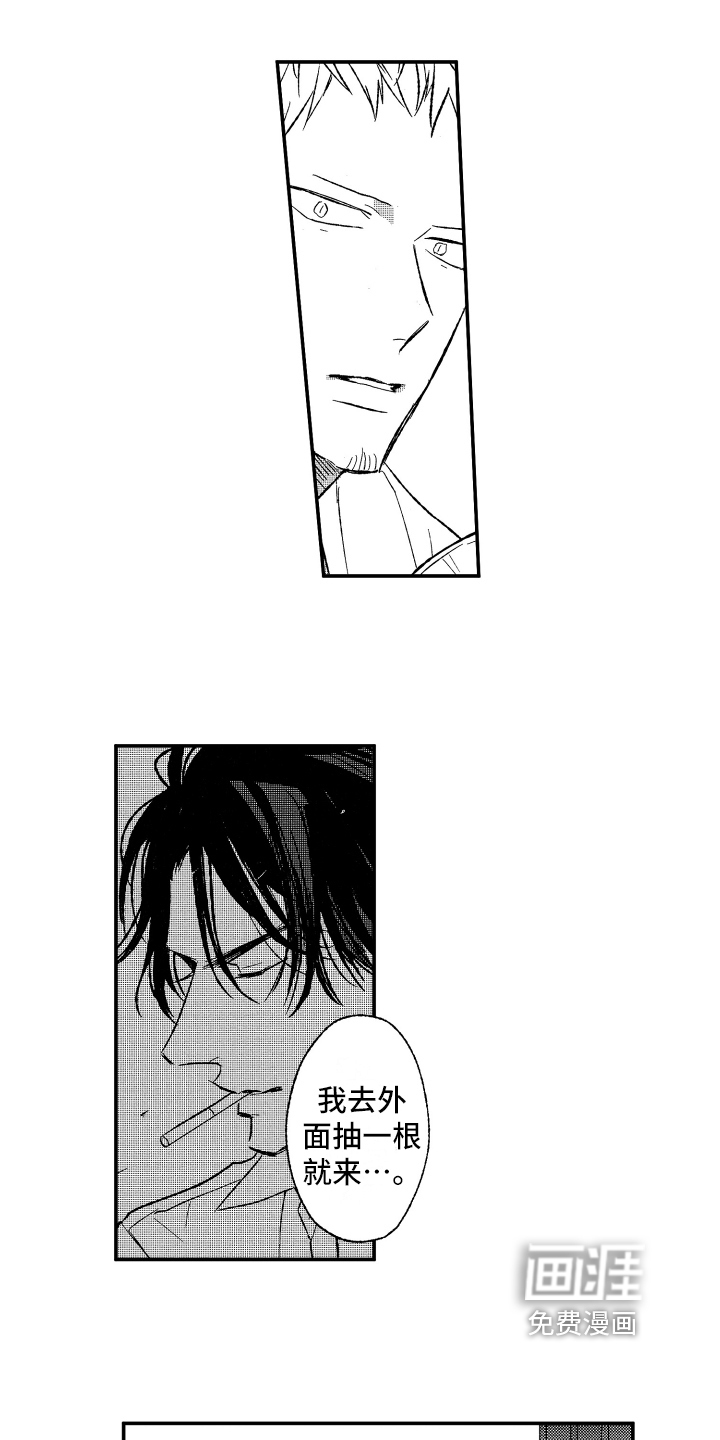 黑夜沉沦第16话图