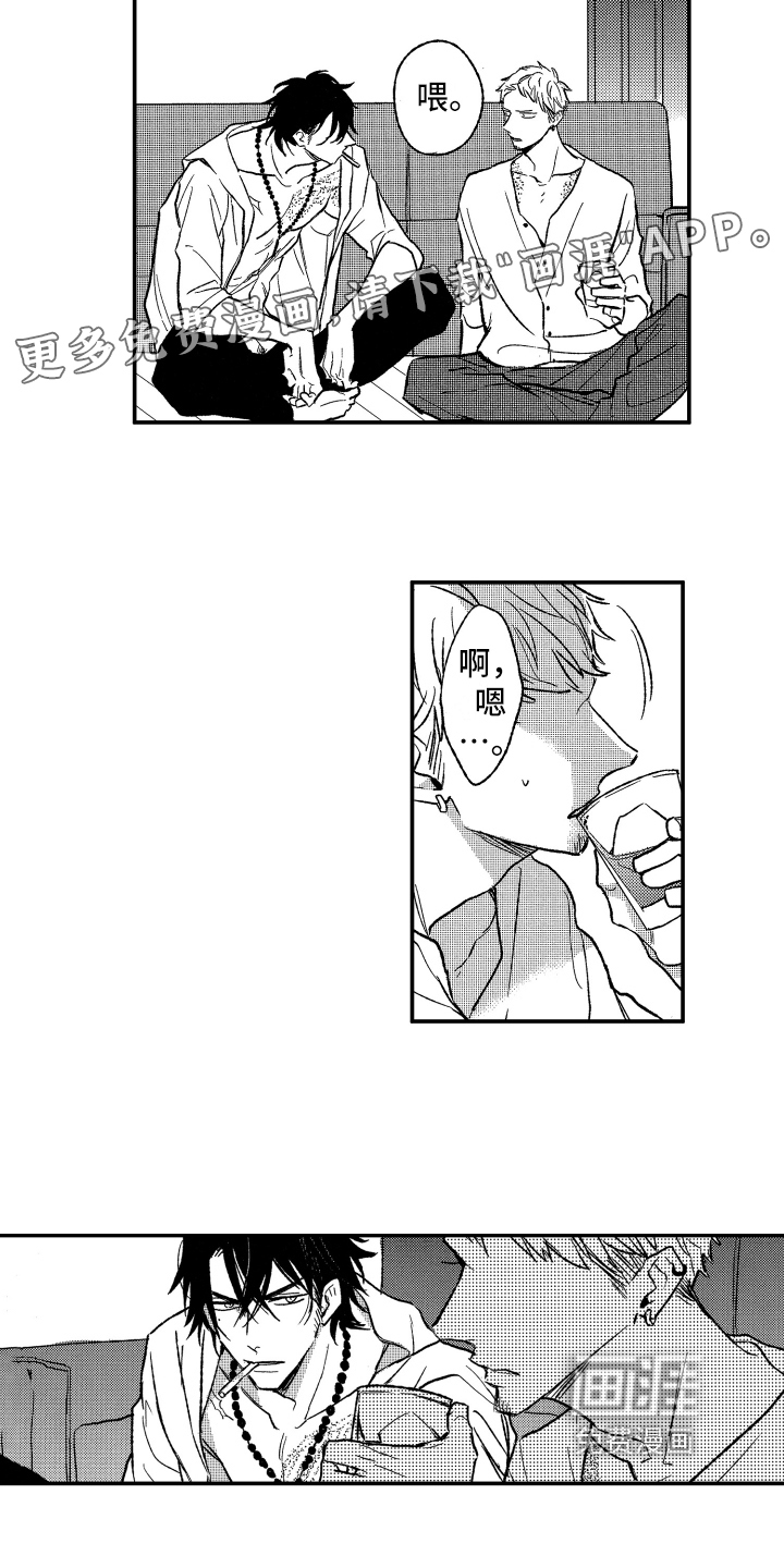 黑夜沉沦第16话图