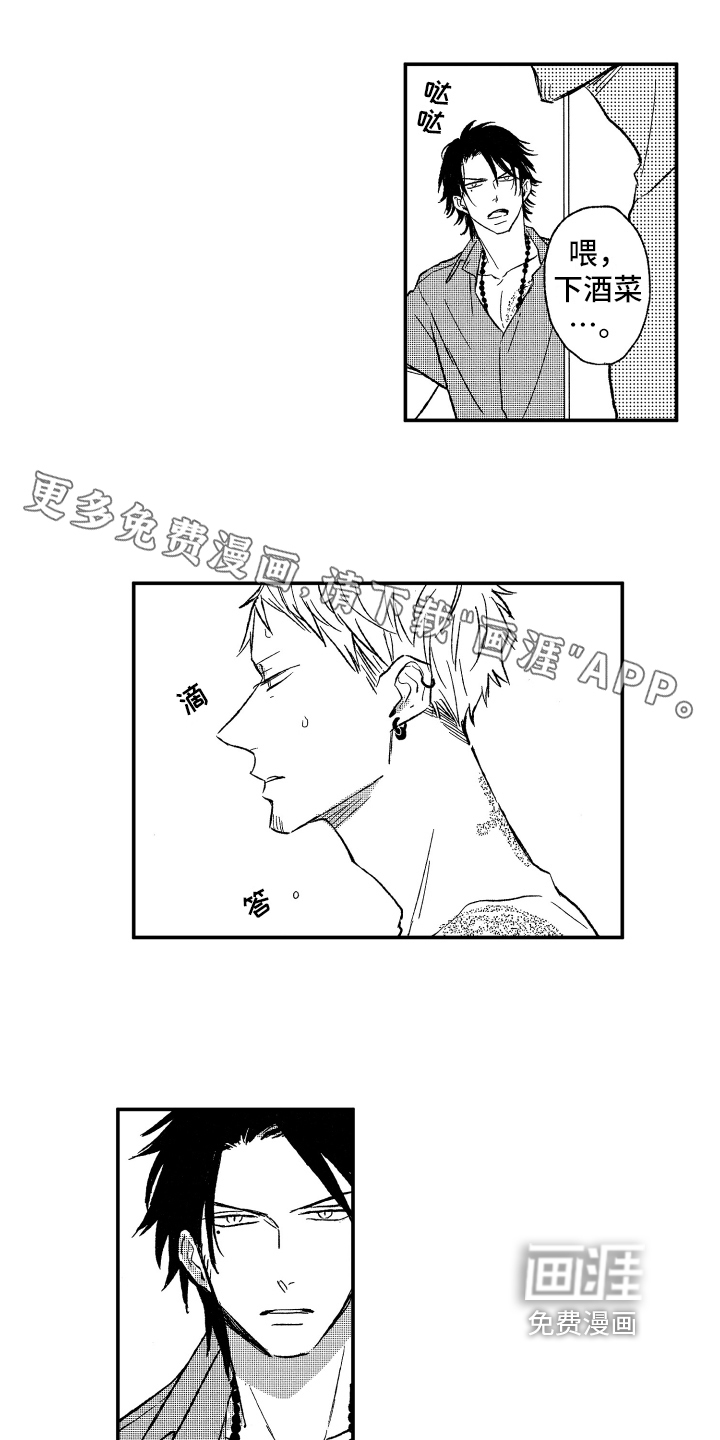 黑夜沉沦第19话图