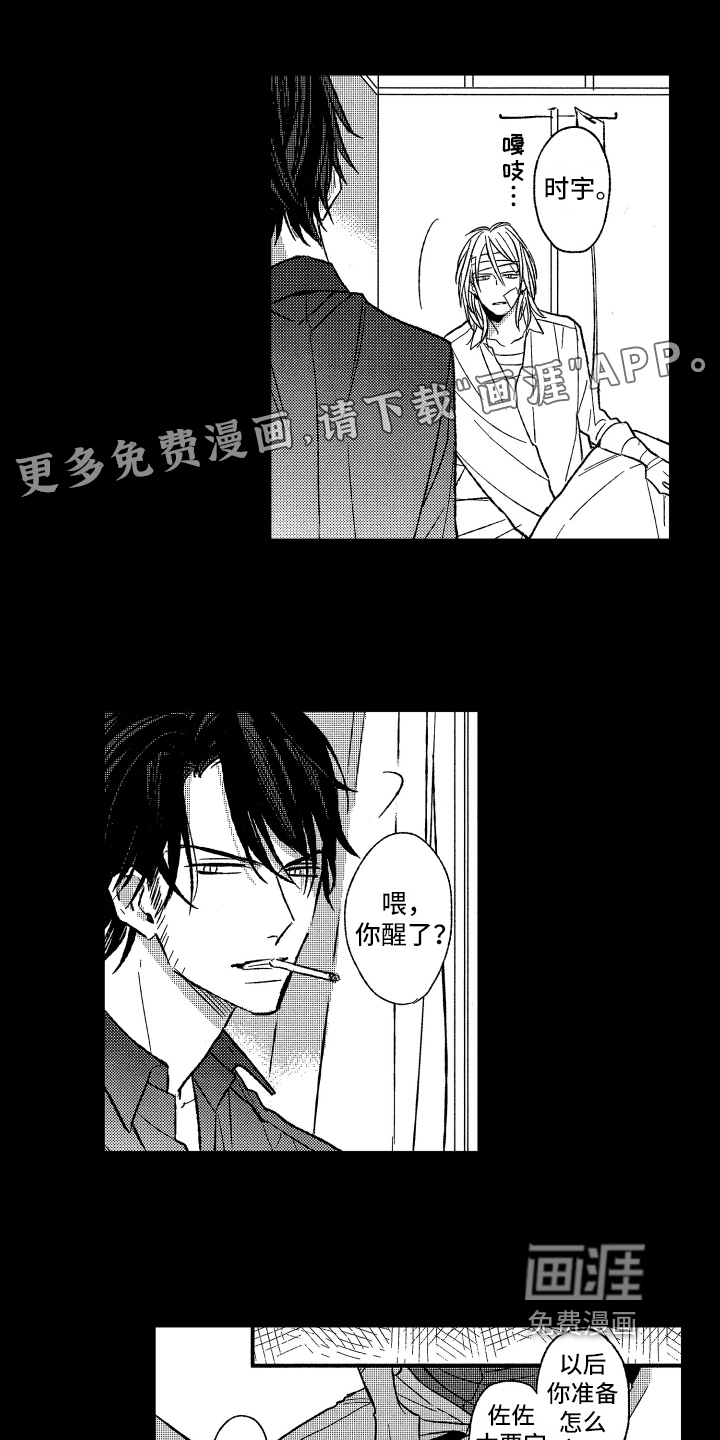 黑夜沉沦第21话图