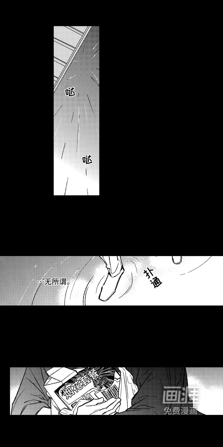 黑夜沉沦第22话图