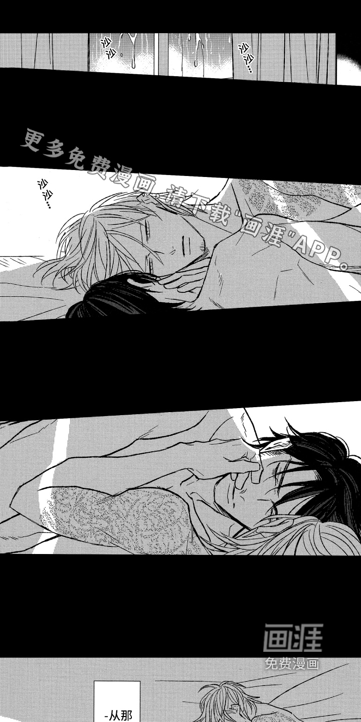 黑夜沉沦第23话图