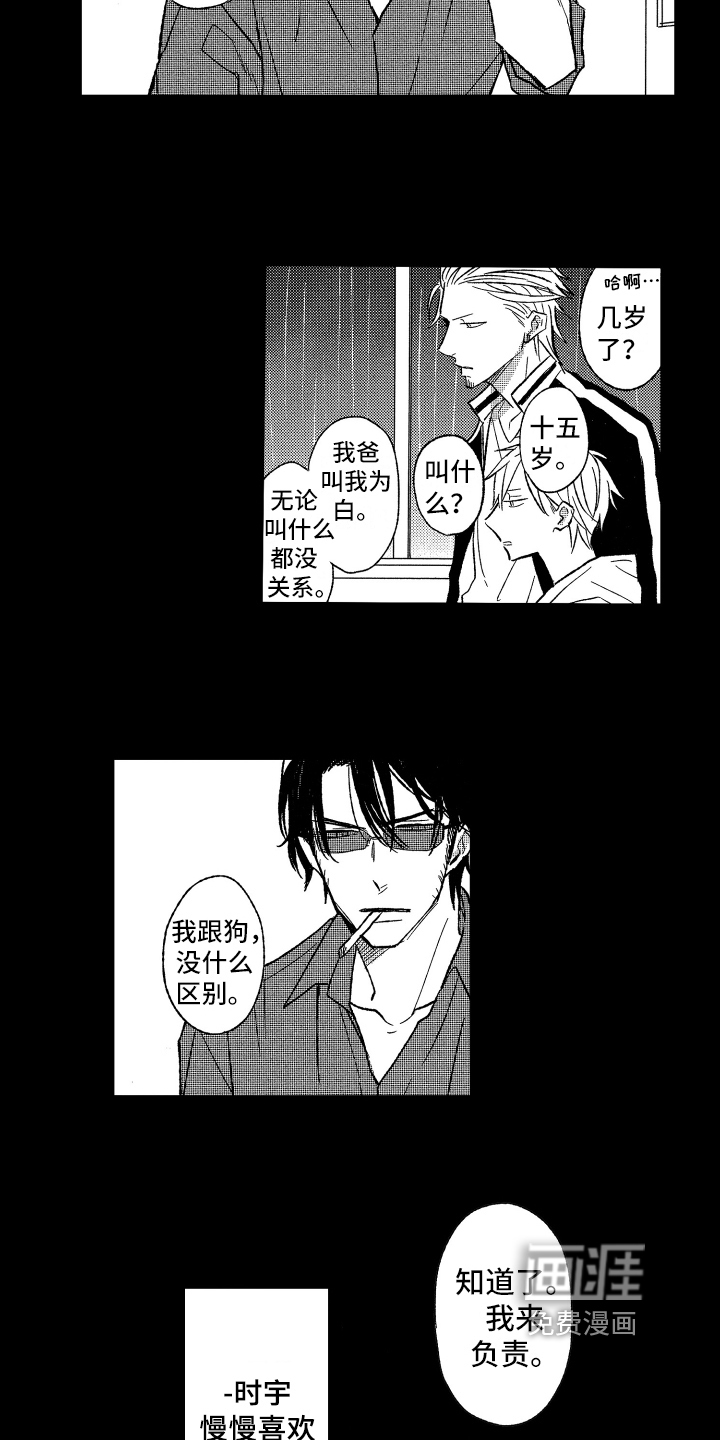 黑夜沉沦第24话图