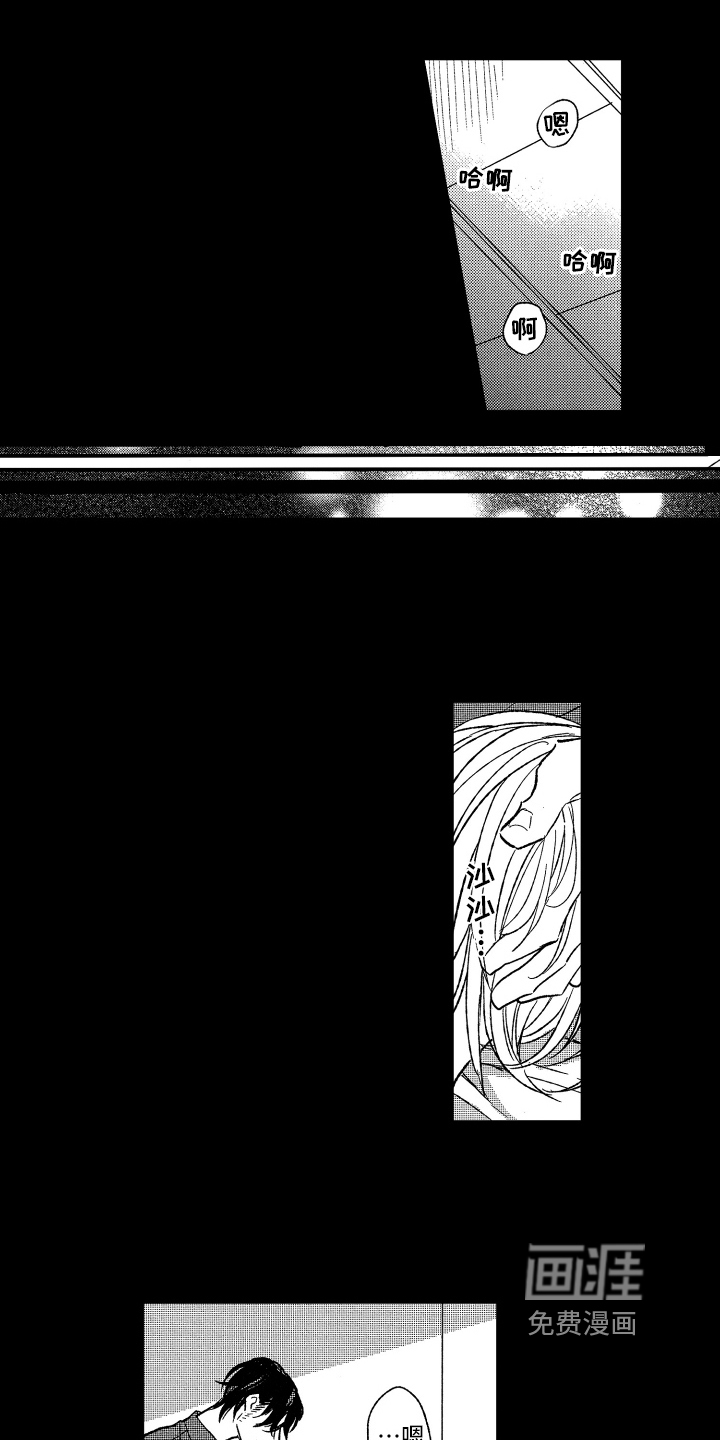 黑夜沉沦第25话图