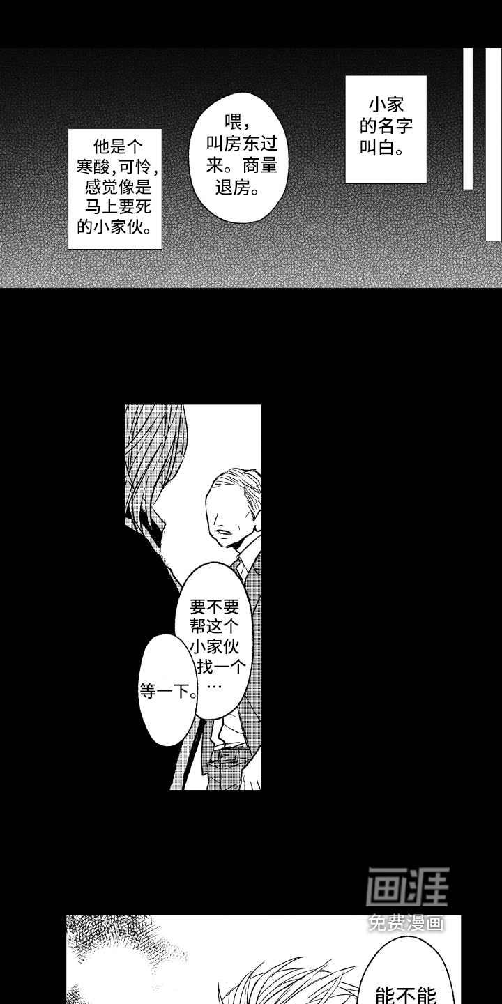 黑夜沉沦第26话图