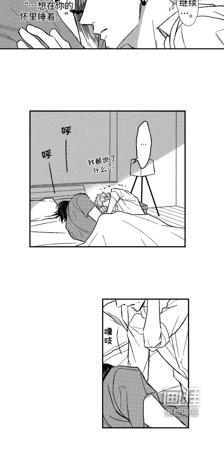 黑夜沉沦第27话图