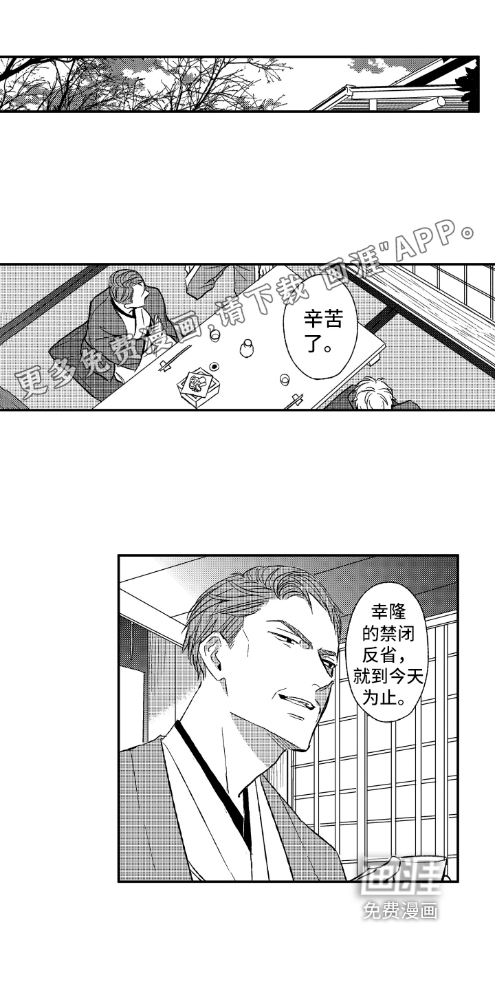 黑夜沉沦第28话图