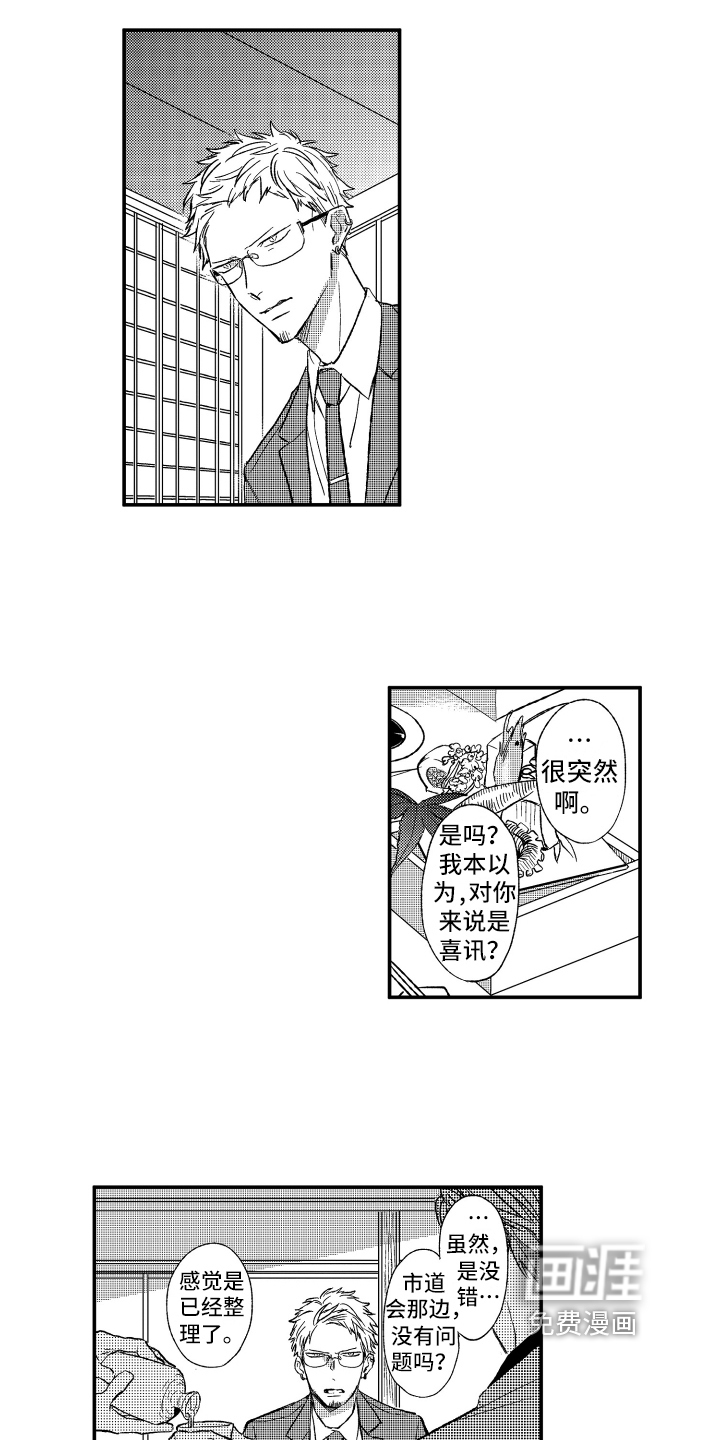 黑夜沉沦第28话图