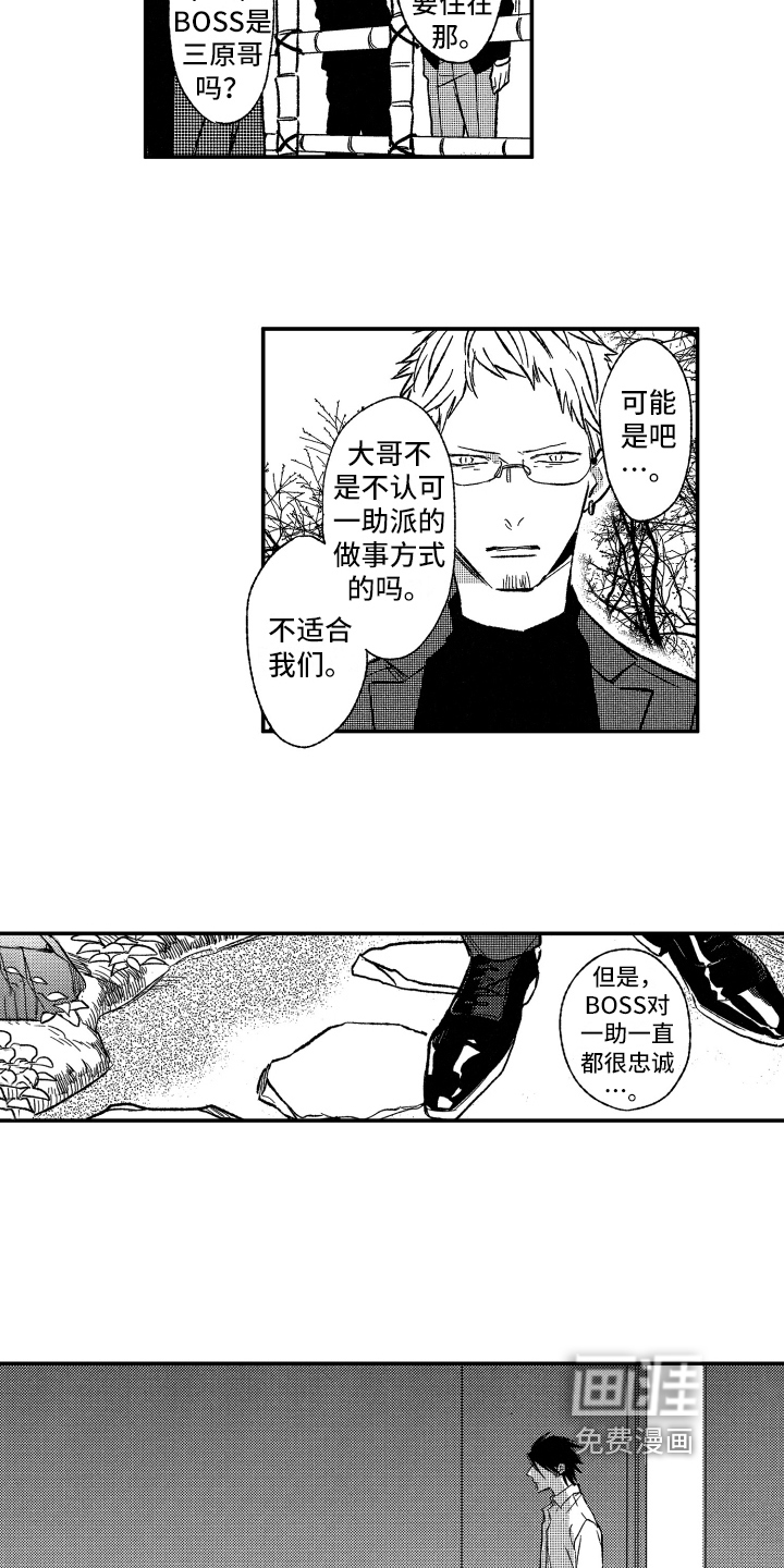 黑夜沉沦第29话图