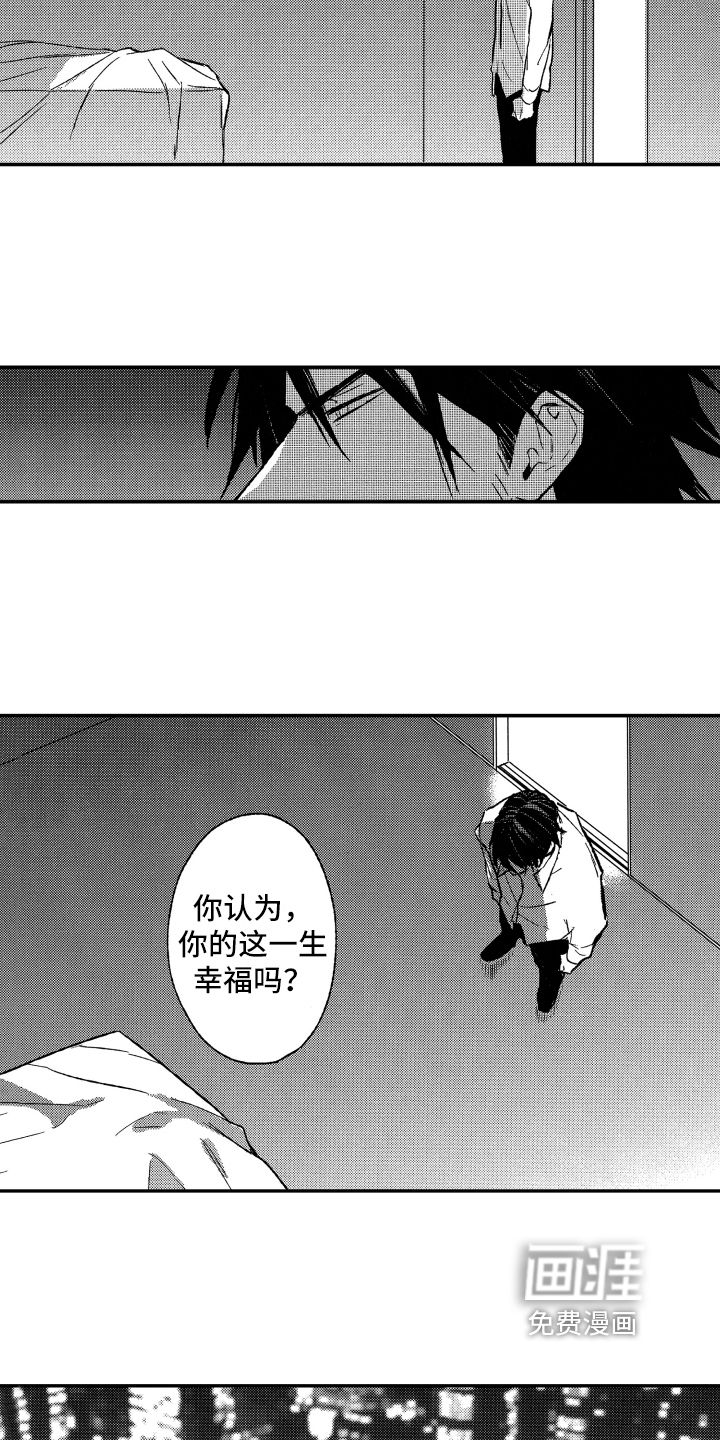 黑夜沉沦第29话图