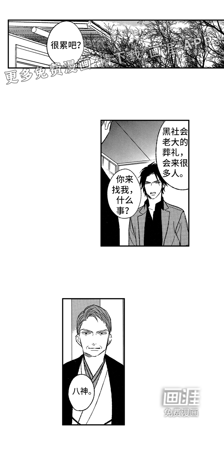 黑夜沉沦第30话图