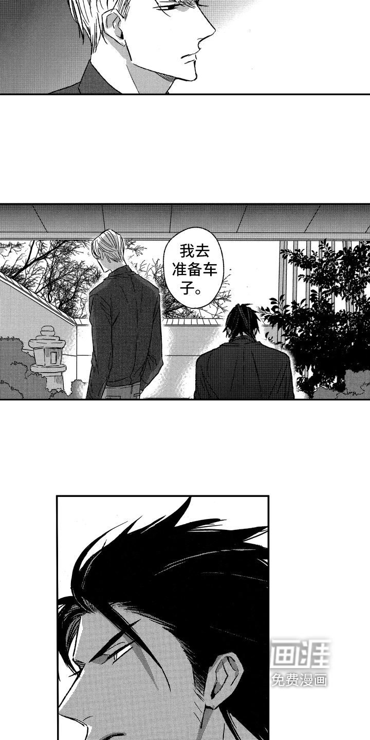 黑夜沉沦第31话图