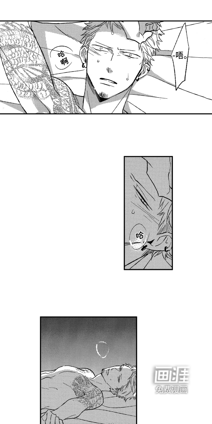 黑夜沉沦第33话图