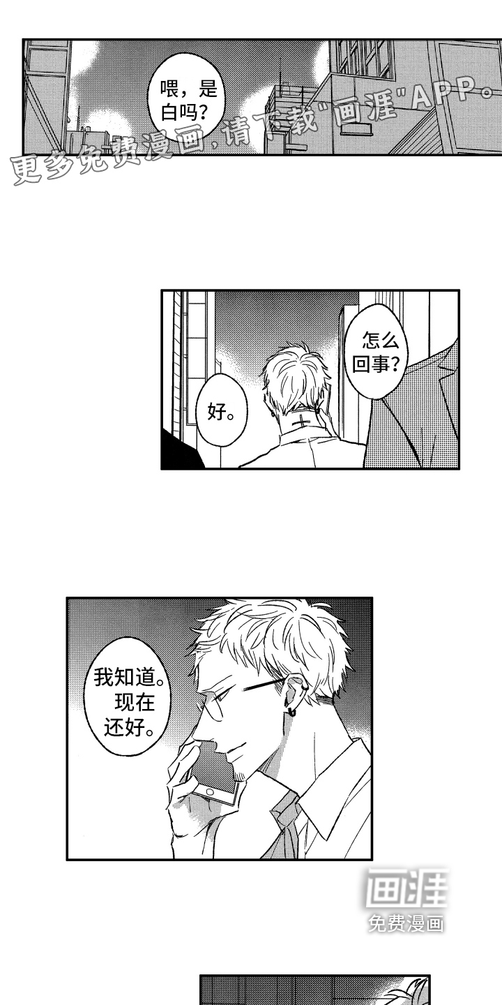 黑夜沉沦第34话图